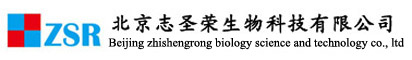 北京志圣荣生物科技有限公司